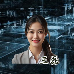 王磊