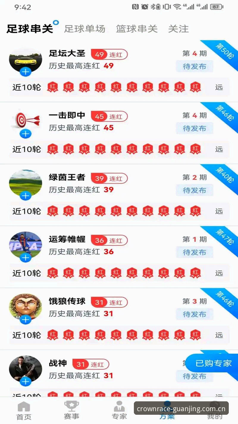 冠竞体育平台技术评测：从官网到APP的完整生态解析